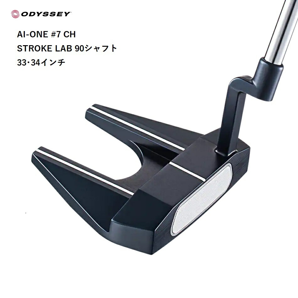 オデッセイ　7＃　トライビーム　33㌅ ODYSSEY（キャロウェイゴルフ） オデッセイ トライビーム #7 TRI
