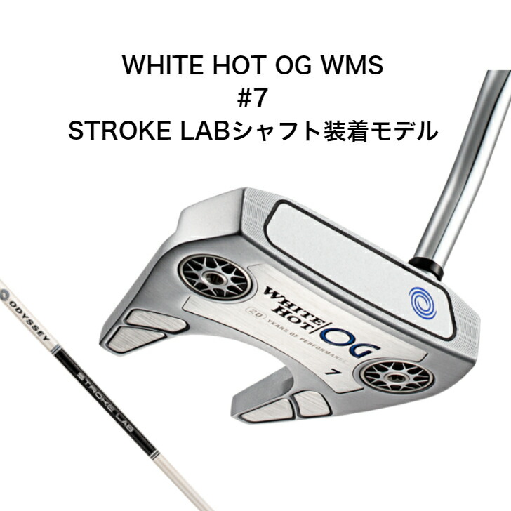 ハイクオリティ オデッセイ WHITE HOT OGウィメンズ #7パター STROKE LABシャフト装着モデル ホワイトホットオージー レディース  ゴルフクラブ キャロウェイ 32インチ セブン ストロークラボ fucoa.cl