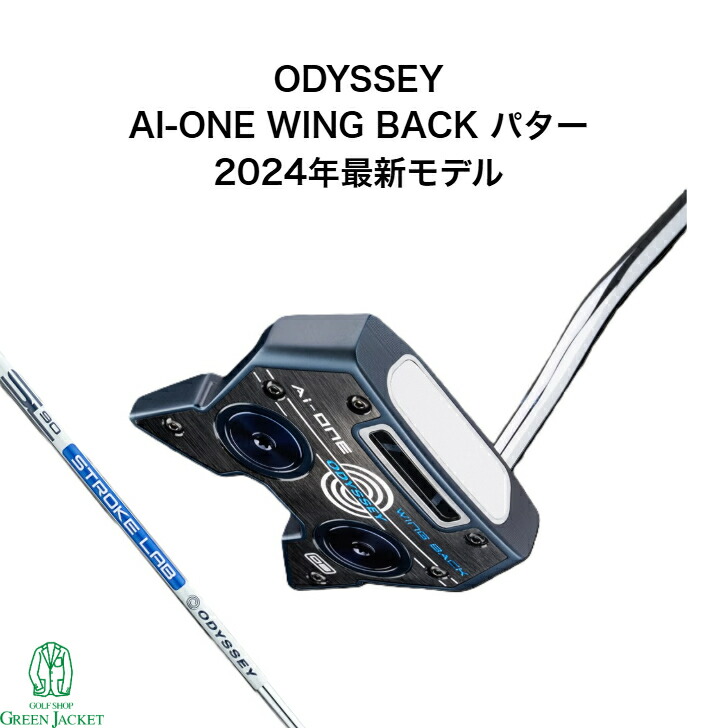 楽天市場】オデッセイ Ai-ONE エーアイワン パター WING BACK ウイング