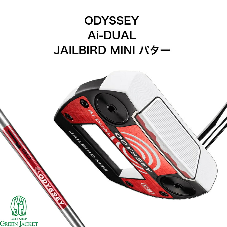 【最大25%offキャンペーン中！】オデッセイ Ai-DUAL JAILBIRD MINI パター エーアイデュアル ジェイルバードミニ ODYSSEY Callaway ゴルフクラブ 2026年最新モデル 右利き｜GolfShop GREEN JACKET 店