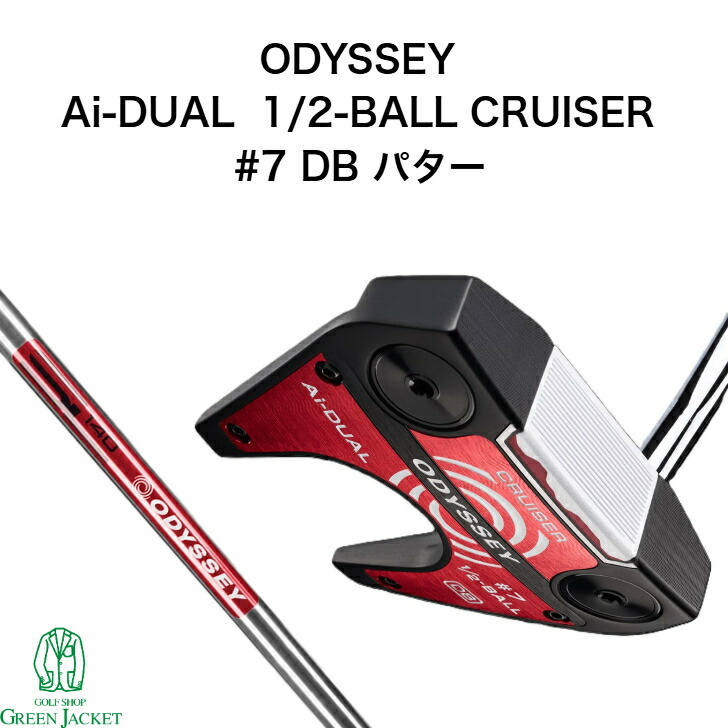 【数量限定】オデッセイ AI-DUAL 1/2-BALL CRUISER #7 DB パター STROKE LAB ODYSSEY Callaway ゴルフクラブ 2026年最新モデル ダブルベント 右利き エーアイデュアル セブン ハーフボール クルーザー 日本正規品 38インチ 長尺|GolfShop GREEN JACKET 店