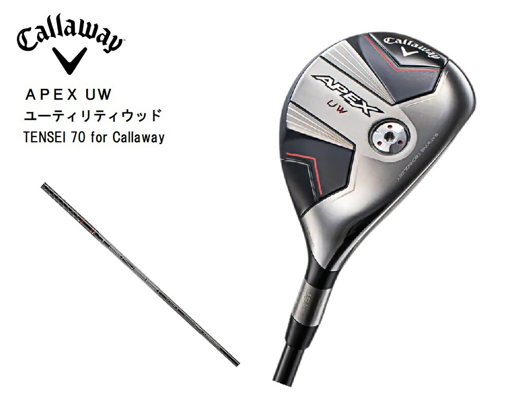 キャロウェイ APEX UW ユーティリティ 23° 純正TENSEI 70 S 中古】APEX UW(2023） ユーティリティ TENSEI 70 for Callaway