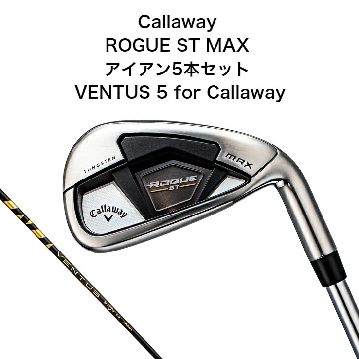 楽天市場】Callaway キャロウェイ 日本正規品 ROGUE ST MAX OS