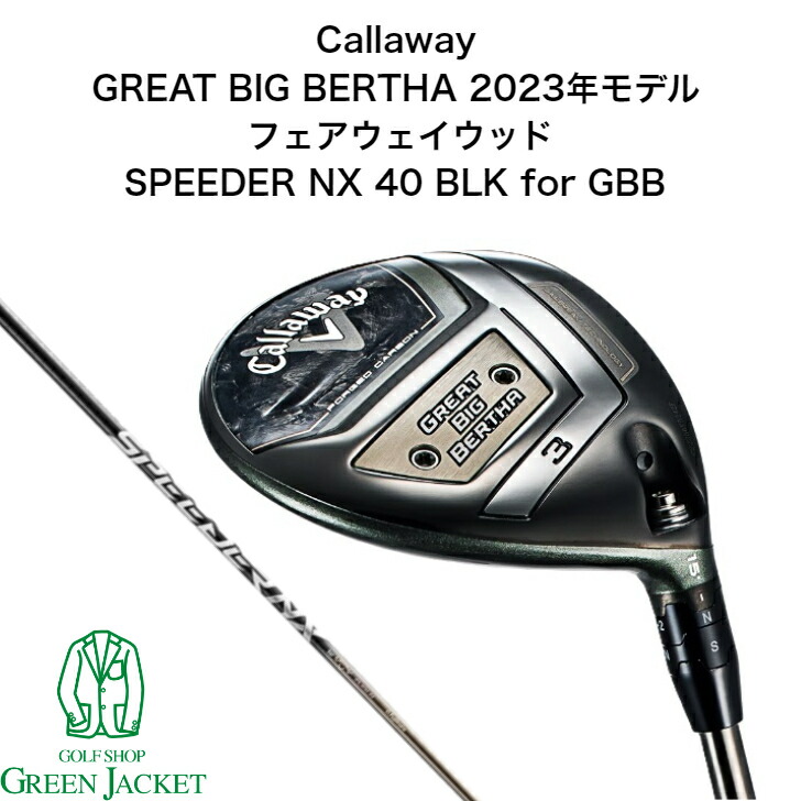 楽天市場】Callaway キャロウェイ日本正規品 BIG BERTHA ビッグバーサ