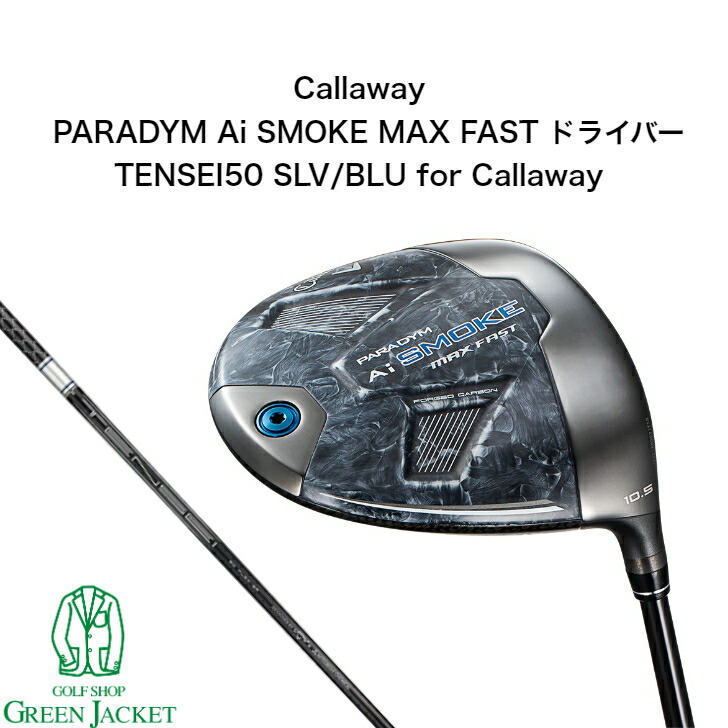 楽天市場】キャロウェイ Paradym Ai Smoke MAX D ドライバー