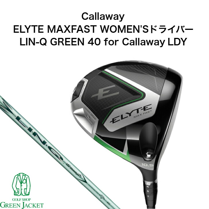 楽天市場】【レフティモデル】Callaway Women's Elyte Max Fast Driver