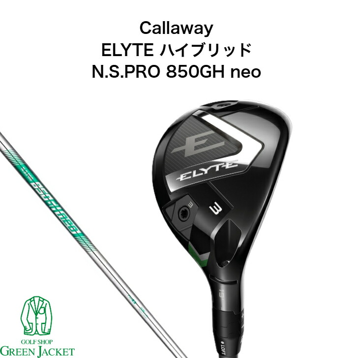 楽天市場】キャロウェイ ゴルフ ELYTE エリート ユーティリティ VENTUS