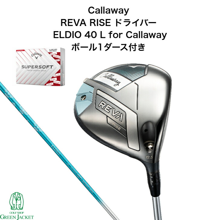 REVA ドライバー 12.5度 レディース 2回ラウンドで使用 キャロウェイ REVA ドライバー レディース レバ 初心者