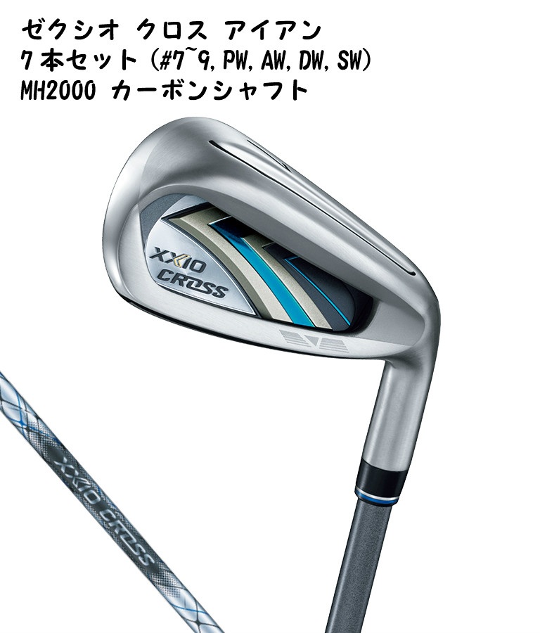 ゼクシオ 7本セット 7 9 Pw Aw Dw Sw Iron Mh00 ゴルフ Golfshop 店飛距離と直進性を追求した攻めるアイアン Green アイアン カーボンシャフト メンズクラブ アイアンセット 最新発見の クロス Iron Jacket クロス ダンロップ クロス Cross アイアン Xxio ゼクシオ