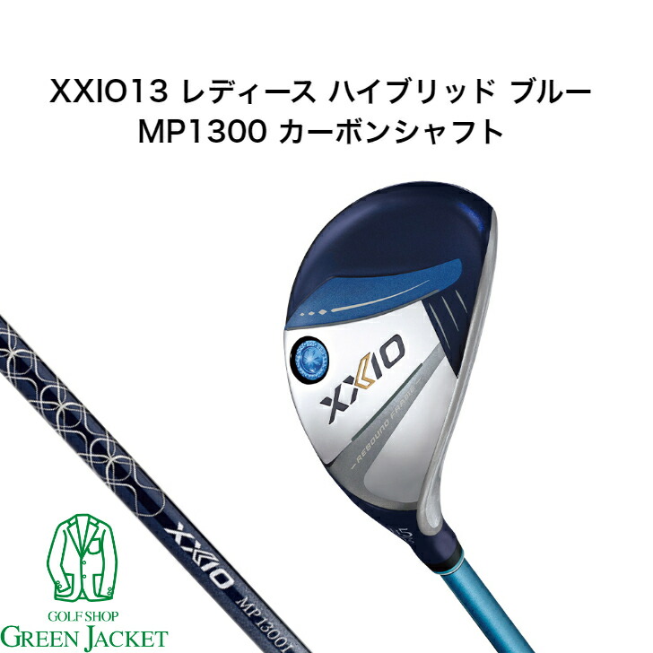 XXIOゼクシオ 12 ハイブリッド レッド MP1200L 3本セット ゼクシオ 12 フェアウェイウッド レッド MP1200