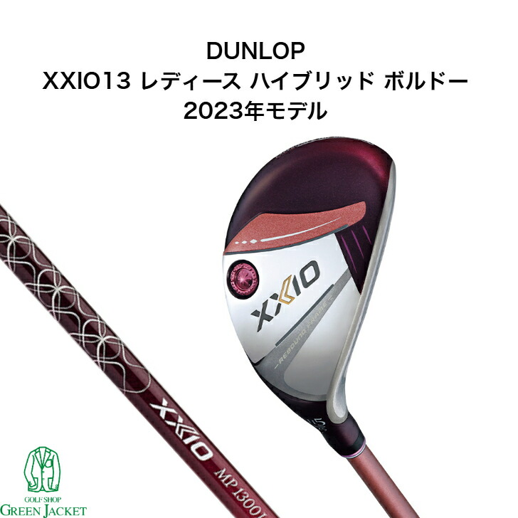 楽天市場】XXIO ゼクシオ 12 レディス ハイブリッド