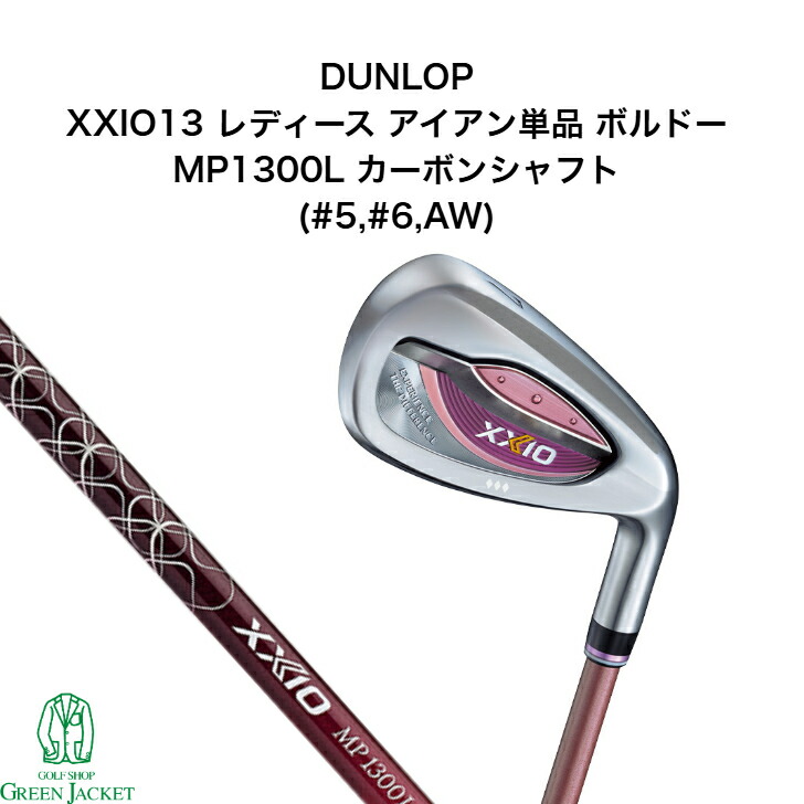 楽天市場】ゼクシオ13 レディス 単品アイアン 5番 6番 アプローチ