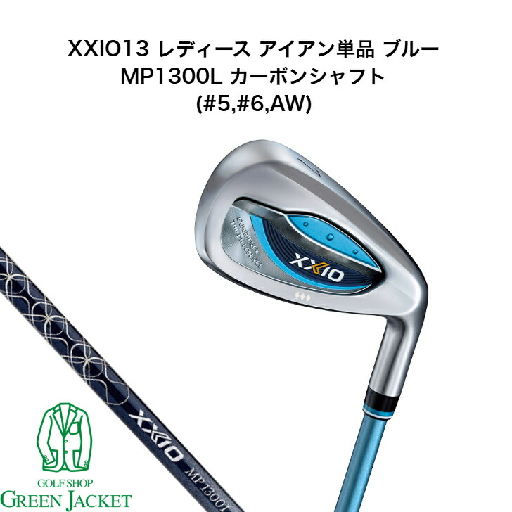 ゼクシオ13 アイアンセット レディース L 最新モデル ピンク 赤 ゼクシオ（XXIO）（レディース）ゼクシオ13 BLD アイアンセット 5本(7I