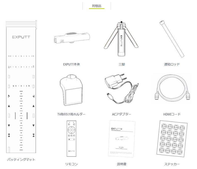 期間限定送料無料】 スカイトラック パターゴルフシミュレーター