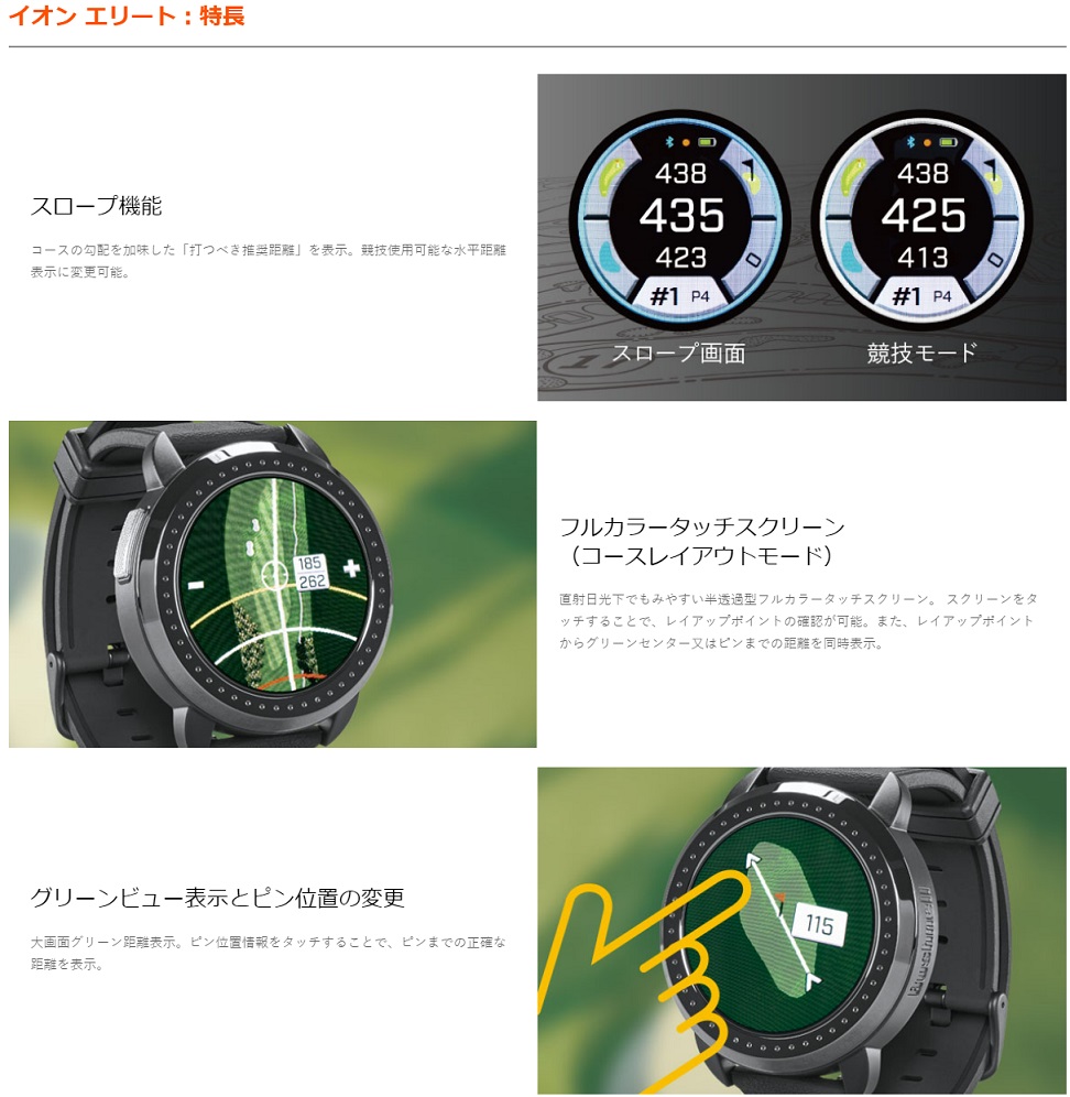 ブッシュネルゴルフ イオンエリート 2022年最新モデル Bushnell Golf