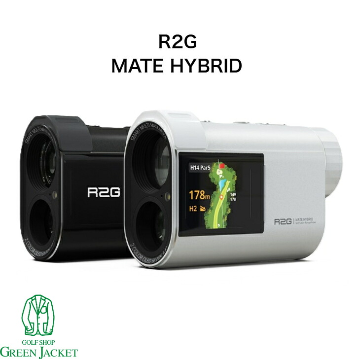 R2G MATE HYBRID アールツージー メイトハイブリッド ゴルフナビ レーザー測定 GPS 距離計 距離測定器 スロープ ハイブリット レーザー 高低差 充電式 ゴルフ距離計｜GolfShop GREEN JACKET 店