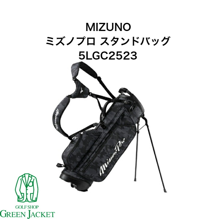 楽天市場】ミズノ ゴルフ BR-DX 10.5型 スタンドバッグ 5LJC212800