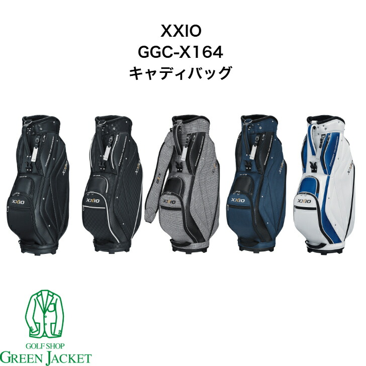 楽天市場】ゼクシオ キャディバッグ XXIO スポーツモデル 9.5型