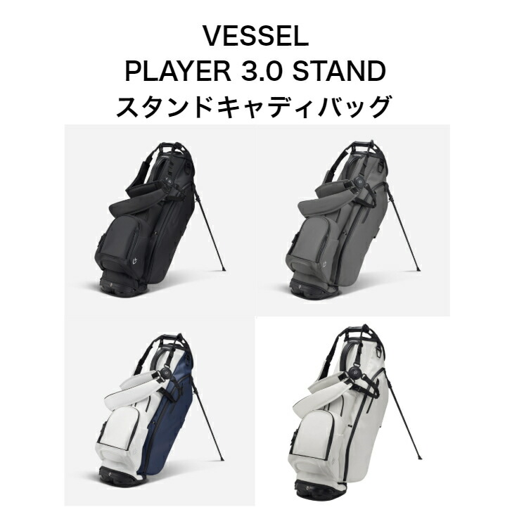 楽天市場】ベゼル Player 3.0 Stand キャディバッグ VESSEL プレイヤー