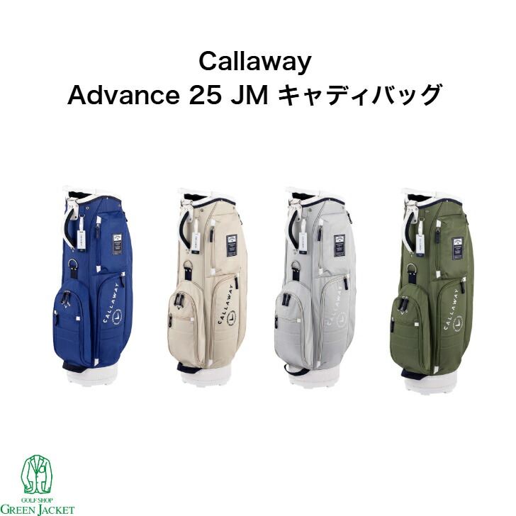 楽天市場】キャロウェイ キャディバッグ Callaway Advance 25 JM 9.5型