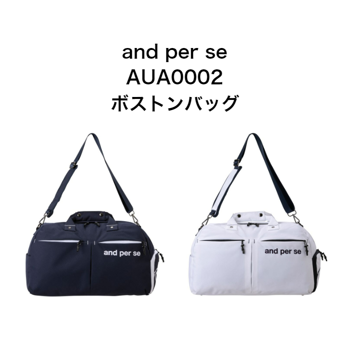 お買得】-and per se アンパスィ AUA0002 ボストンバッグ メンズ