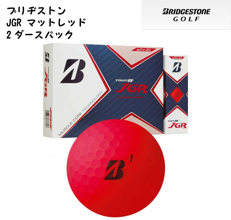 ブリヂストン JGR マットレッド ジェイジーアール BRIDGESTONE 2ダースパック RED MATTE 2021年モデル ゴルフボール 24球