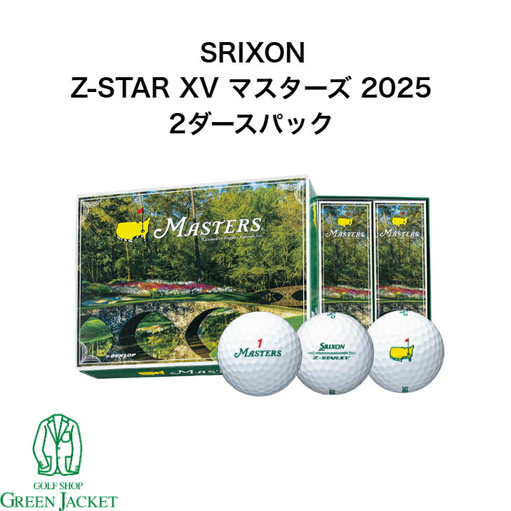 楽天市場】【まとめ買い】 DUNLOP ダンロップ 日本正規品 SRIXON