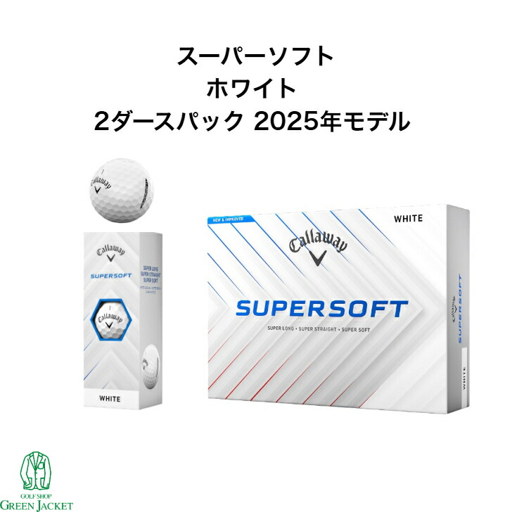 キャロウェイ クロムツアー トリプルダイヤ ♦︎♦︎♦︎ ホワイト 2ダース 楽天市場】キャロウェイ(Callaway) クロムツアー(CHROME-TOUR