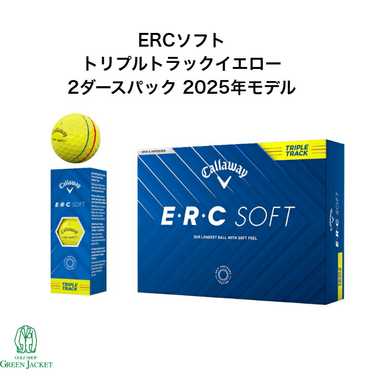 キャロウェイERCソフトボールトリプルトラックイエロー2ダース2025年モデル E.R.C 【即納】 キャロウェイ ERC ソフト ゴルフボール イエロー