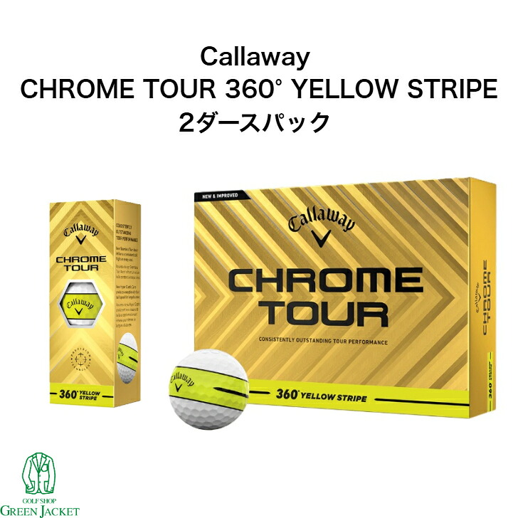楽天市場】【2ダースパック】Callaway Chrome Tour TripleTrack YELLOW