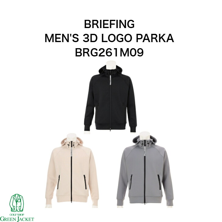 ブリーフィング BRG261M09 MEN’S 3D LOGO PARKA メンズ ロゴ パーカー BRIEFING 2026年新作 フーディー ゴルフウェア アウター 服 母の日 父の日 プレゼント|GolfShop GREEN JACKET 店