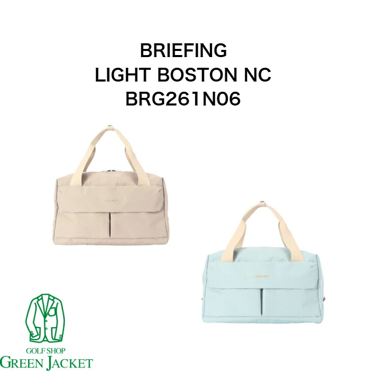 2026年最新モデル ブリーフィング BRG261N06 LIGHT BOSTON NC ライトボストンバッグ BRIEFING ゴルフバッグ おしゃれ かわいい NCシリーズ 母の日 父の日 プレゼント|GolfShop GREEN JACKET 店