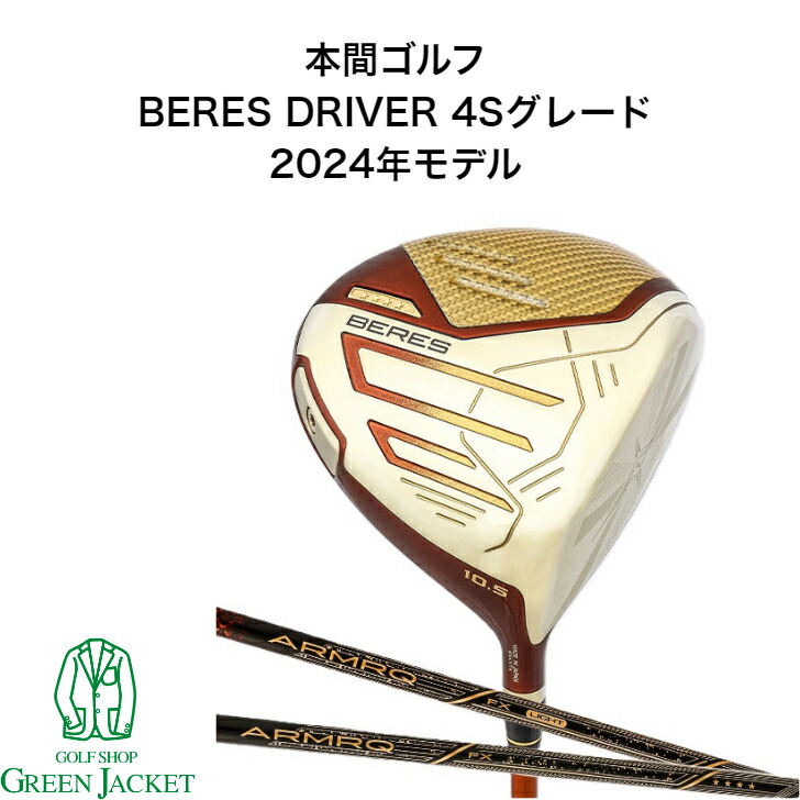 本間ゴルフ - 2021年秋モデル　25％off!! F-04 HONMA　ホンマ　パークゴルフ 本間ゴルフ - 2021年秋モデル 25％off!! F-04 HONMA ホンマ