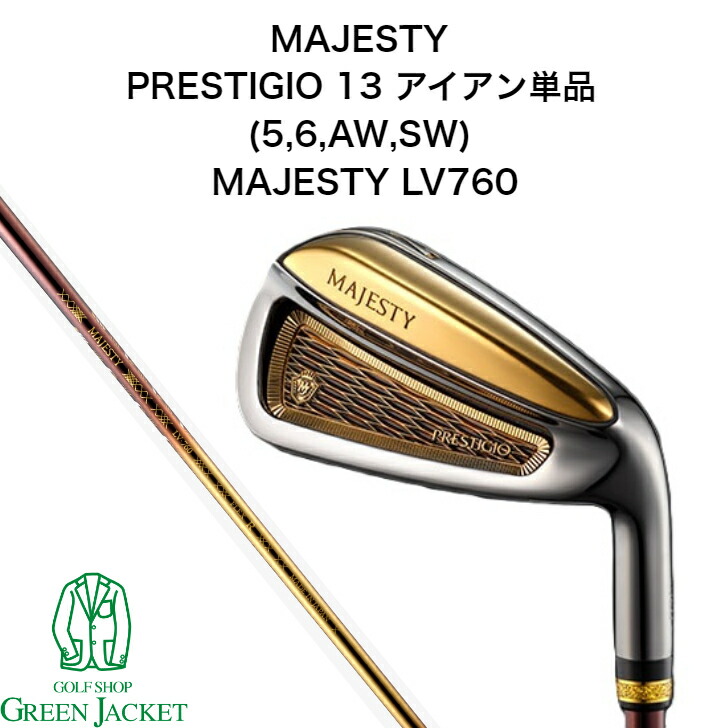 楽天市場】マジェスティ MAJESTY ゴルフクラブ アイアンセット 4