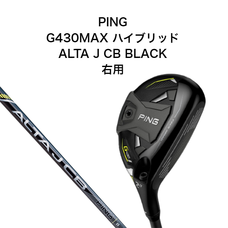 売り最安PING G430 MAX ハイブリッド #3 クラブ