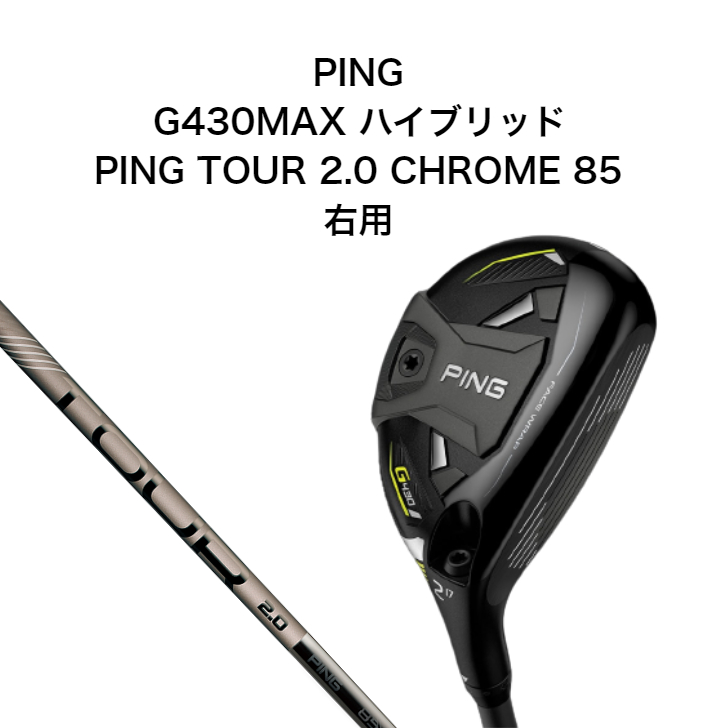 全3色/黒/赤/ベージュ ピン PING TOUR 2.0 CHROME 85（Ｒ