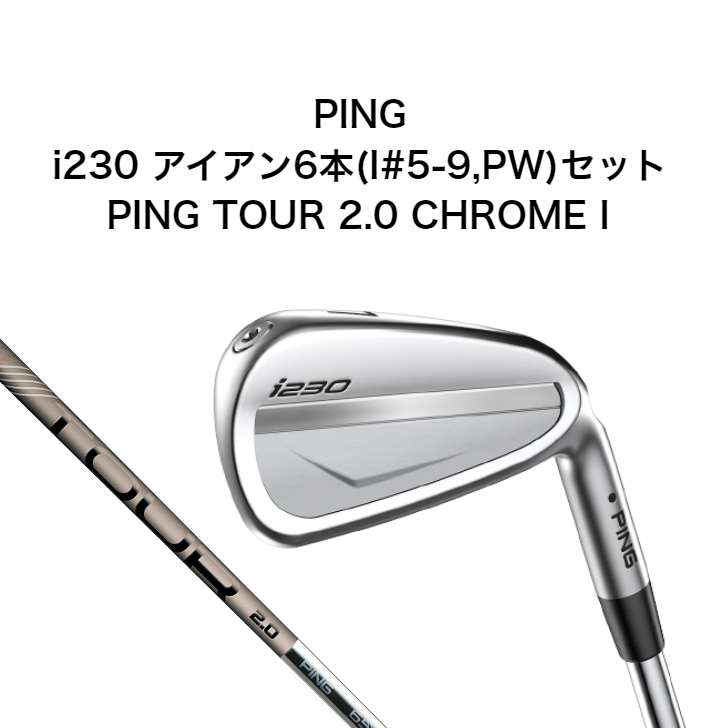 楽天市場】【P10倍予約受付中！】PING i230 アイアン6本セット (I#5-9