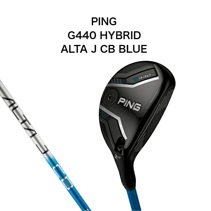 楽天市場】PING G440 HB ハイブリッド PING TOUR 2.0 BLACK 90 ピン