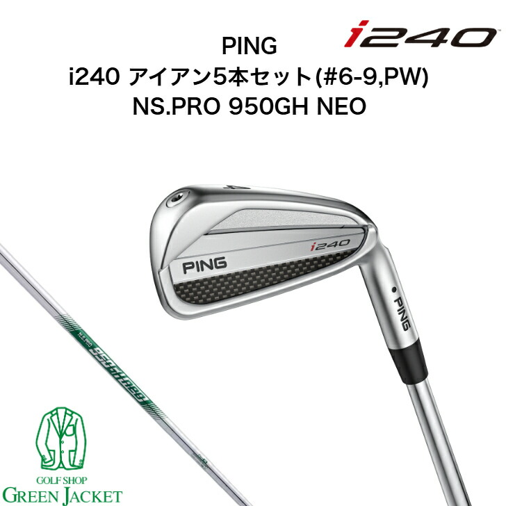 楽天市場】【最大ポイント100%バックくじ開催中！】PING i240