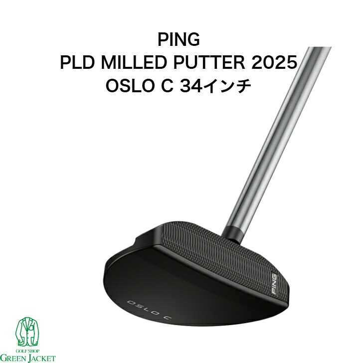 楽天市場】PING PLD MILLED AS PUTTER OSLO C 限定 日本正規品 オスロC