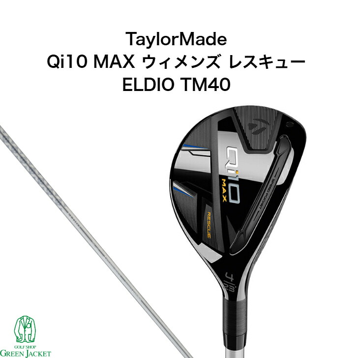楽天市場】最大10％OFFクーポン 【9/15】 テーラーメイド Qi10