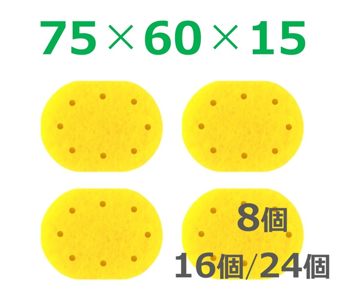 干渉波・低周波・電気治療機用・吸引導子用スポンジ 68×12 R-10 楽天市場】干渉・吸引・低周波用スポンジ 丸型スポンジ【4個入