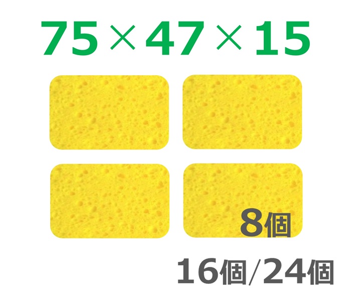 楽天市場】干渉波・低周波スポンジ 75×60×15（8個/16個/24個
