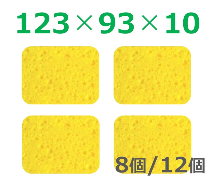干渉波・低周波・電気治療機用・吸引導子用スポンジ 68×12 R-10 干渉波 スポンジ 68×12（8個/16個/24個）低周波 吸引導子 丸型