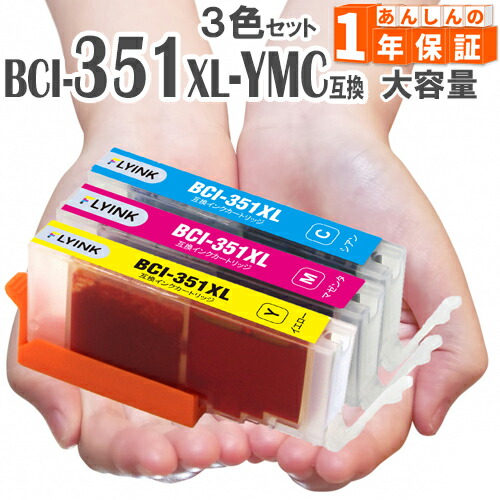 楽天市場】BCI-351XL+350XL/6MP 6色セット 増量版 BCI-351+350/6MP 351