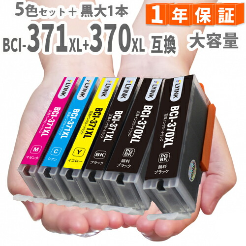 使用期限切れ Canon インク 371 370 XL 5色セット 3セット 使用期限切れ Canon インク 371 370 XL 5色セット 3セット 楽天市場