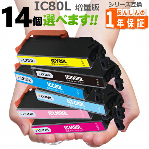 楽天市場】IC6CL80L IC80L IC80 10個選べる 増量版 IC80 エプソン