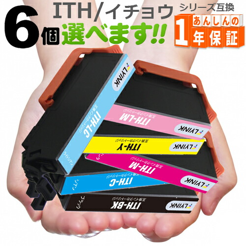 楽天市場】ITH-LC ライトシアン 4本 イチョウ エプソン インク 互換