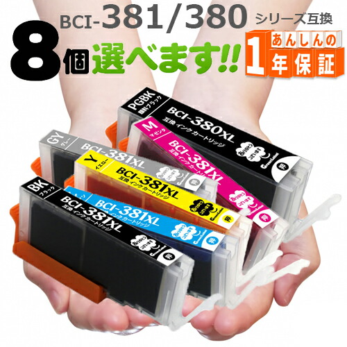楽天市場】BCI-381XL+380XL/6MP 6色セット 全色大容量 (標準 楽天市場】BCI-381XL+380XL/6MP 6色セット 全色大容量 (標準