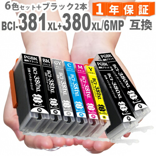 BCI-381XL+380XL大容量(5色セット)純正【送料無料】 PIXUS BCI-381XL+380XL/5MP 5色セット 全色大容量 キヤノン 互換